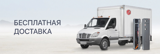 Бесконтактная доставка